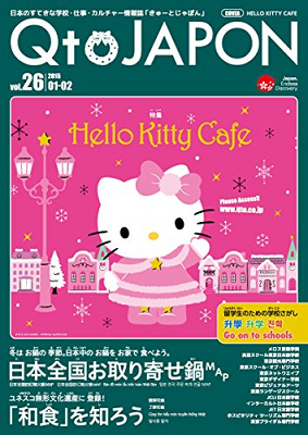 QtoJAPON January 2015 cover.png