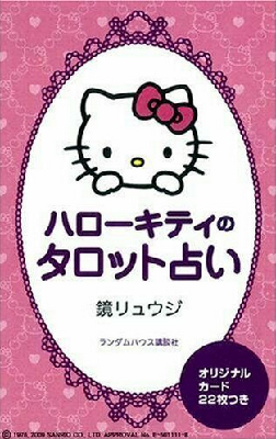 Hello Kitty Tarot Uranai.png