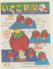 Strawberry News March 15 1977.png