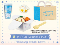 Nanairo hamburg steak bowl.png