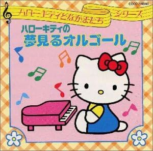 Hello Kitty no Yumemiru Orgel.png