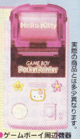 Hello Kitty Pocket Printer.png