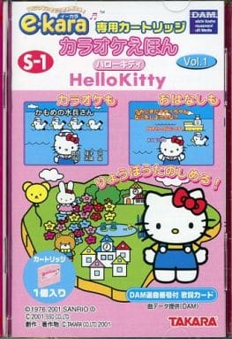 E kara Hello Kitty boxed.png