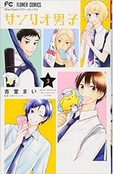 Sanrio Boys manga 3 (9784091394767) - Sanrio Wiki