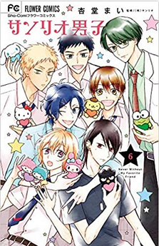Sanrio Boys manga 6 (9784098702152) - Sanrio Wiki