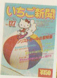 Strawberry News July 1 1980.png