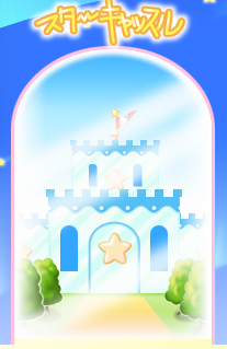 Star Castle 25 Anniversary outside.png