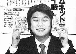 Motoaki Tanigou Sanrio Timenet.jpg