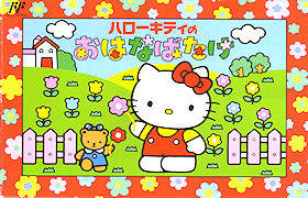 Hello Kitty Ohanabatake.png