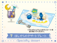 Nanairo specialty dessert.png