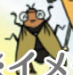 Insect Aiueo.png
