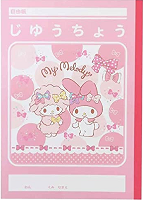 My Melody free book 1.png