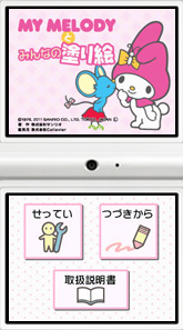 My Melody to Minna no Nurie.png