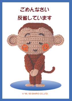 Monkey stuffed toy.png