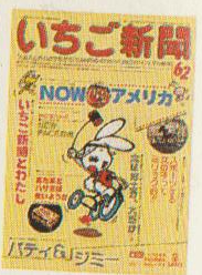 Strawberry News October 1 1977.png