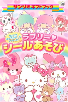 Sanrio Characters to Issho ni Lovely Seal Asobi.png