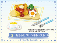 Nanairo french toast.png