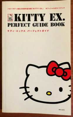 Kitty Ex Perfect Guide Book.png