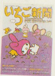 Strawberry News May 1 1978.png