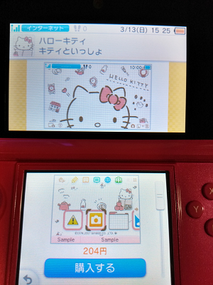 Hello Kitty: Kitty to Issho (Nintendo 3DS theme) - Sanrio Wiki