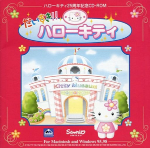 Hello Kitty 25th Anniversary CD-ROM Daisuki! Hello Kitty.png