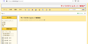 Sanrio Timenet Wiki.png