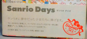 Sanrio Days 2008 anniversary sleeve.png