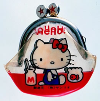 HK 1974 coin pouch.png