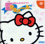Hello Kitty Onnaru Mail.png