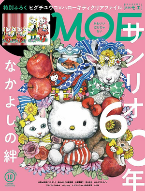 Moe magazine.png