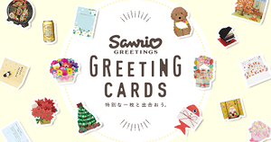 Sanrio Greetings logo.png
