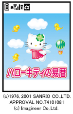 Hello Kitty no Ekikoyomi.png