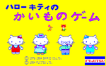 Hello Kitty no Kaimono no Game.png