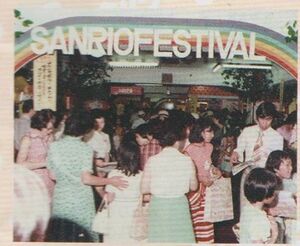 Sanrio Festival Nihombashi Mitsukoshi 1976.jpg