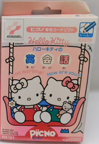 Hello Kitty no Eikaiwa box.png