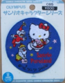 Elf gnome badge Sanrio Puroland.png