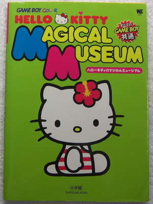 Hello Kitty Magical Museum guide 2.png