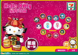 Hello Kitty Xing Xiao Qi Yuan Flash.png