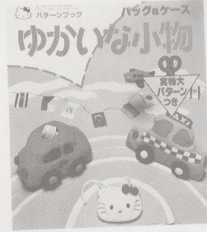 Sanrio Character no Pattern Book- Bag Case Yukaina Komono.png