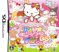 Sanrio Character Zukan DS cover.png