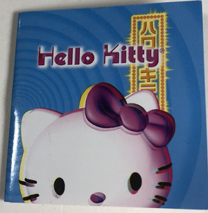 Hello Kitty sticker book 1 2002.png