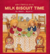Milk Biscuit Time.png