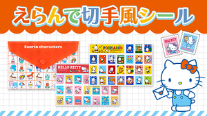 Postage Stamp Sticker Selection.png