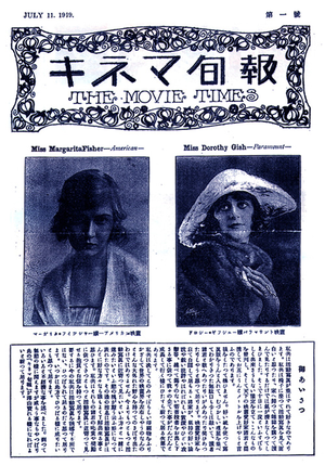 Kinema Junpo first edition.png