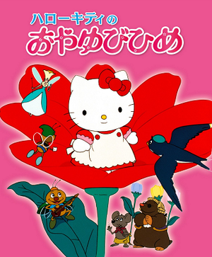 Hello Kitty no Oyayubi-hime.png