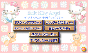 Hello Kitty Angel installer accessory box.png