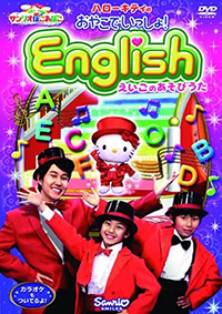 Hello Kitty Oyako Issho English DVD.png
