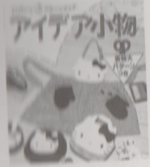 Sanrio Character no Pattern Book Idea Komono.png