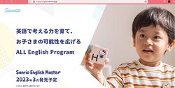 Sanrio English Master.jpg