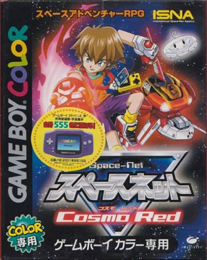 Space-Net Cosmo Red cover.png